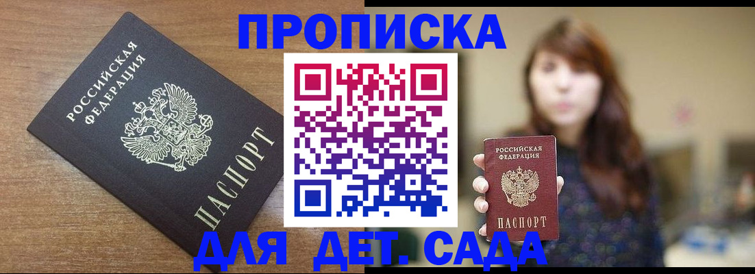 прописка поиск в Хадыженске