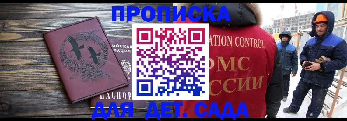 временная регистрация недорого в Хадыженске