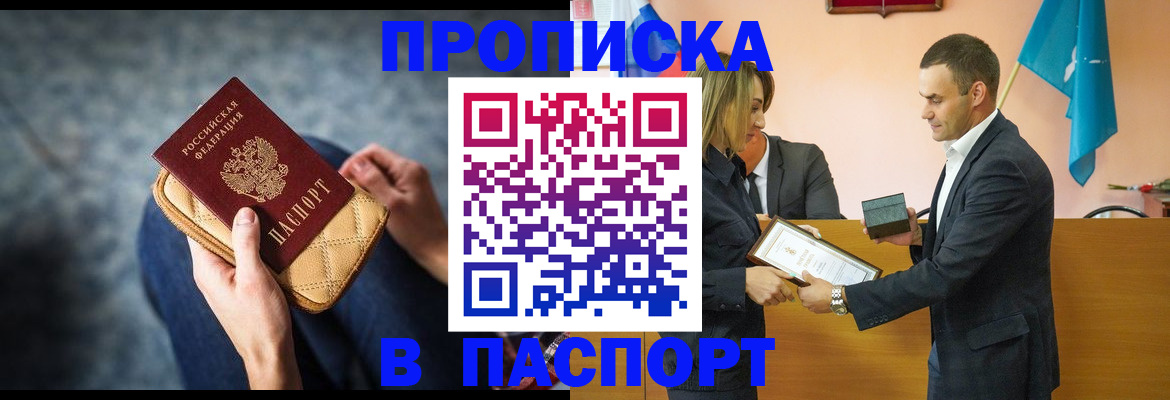 временная регистрация гарантия в Хадыженске