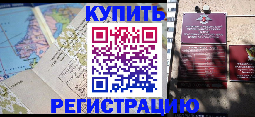 прописка паспорт в Хадыженске