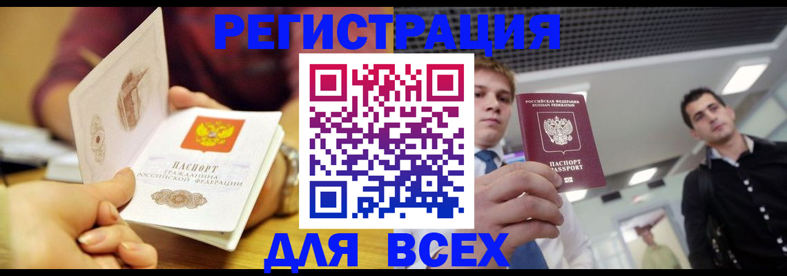 временная прописка в Хадыженске